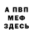 Амфетамин 97% MrKreved