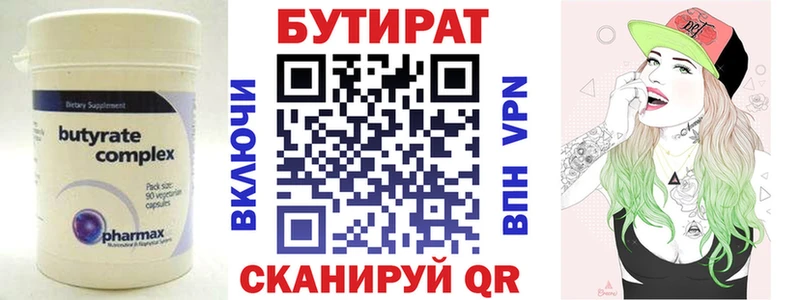 Бутират BDO  что такое   Черкесск 