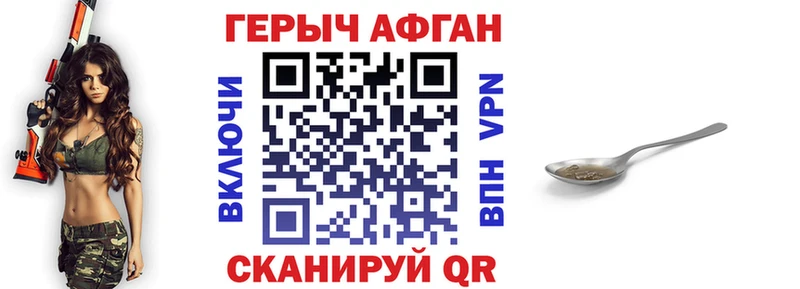 купить наркотики цена  Черкесск  Героин хмурый 