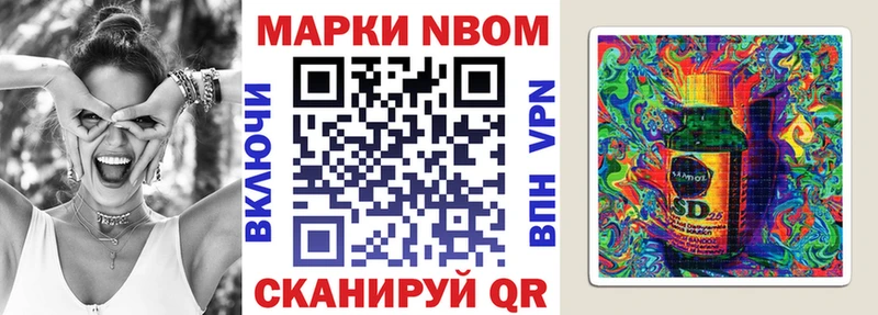 Марки 25I-NBOMe 1500мкг  Черкесск 
